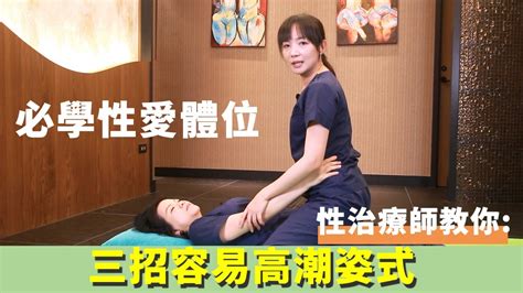 女男做愛|【2024做愛姿勢圖鑑】今晚就決定用這12種愛愛體位，讓彼此高。